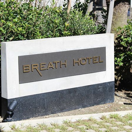 Breath Hotel Камакура Экстерьер фото
